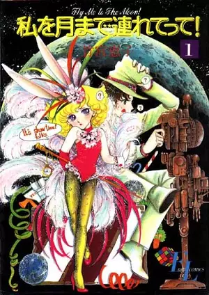 Cover Manga: Watashi wo Tsuki made Tsuretette!