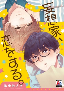 Sampul Manga Mousouka, Koi wo Suru.