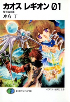 Sampul Manga Chaos Legion