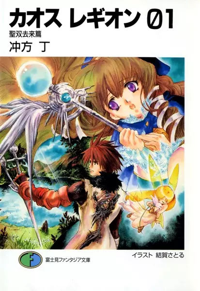 Gambar Cover Manga Chaos Legion