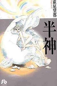 Manga image Hanshin