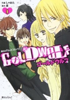 Sampul Manga Gold Wolf