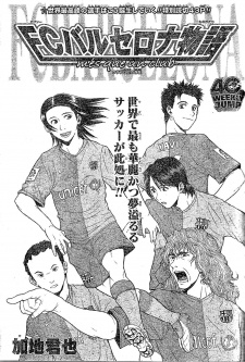 Sampul Manga FC Barcelona Monogatari