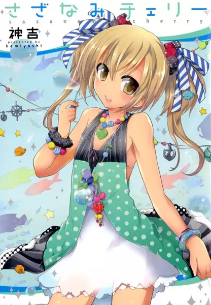 Gambar Cover Manga Sazanami Cherry