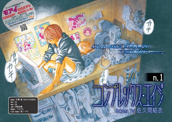Manga image Complex Age