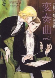 Sampul Manga Hensoukyoku