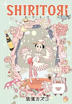 Gambar Cover Manga Shiritori