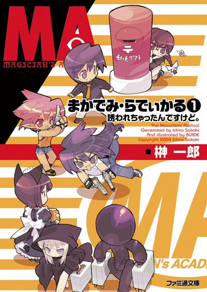 Gambar Cover Manga Macademi Radical