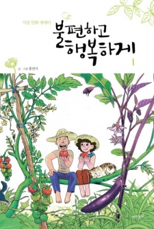 Gambar Manga Comfortable and Happy