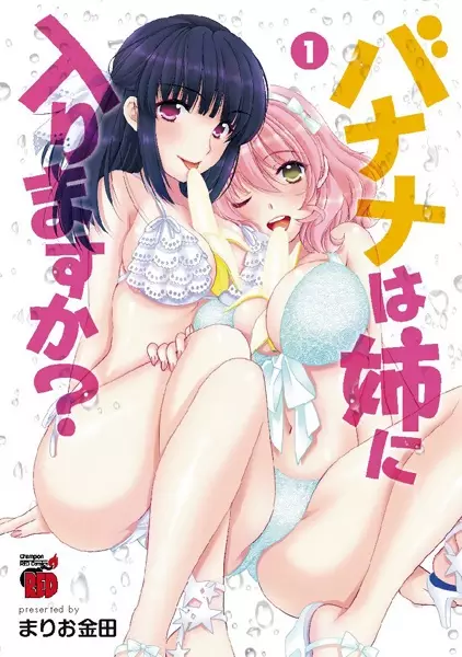 Gambar Cover Manga Banana wa Ane ni Hairimasu ka?