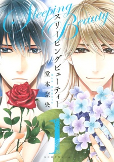 Sampul Manga Sleeping Beauty