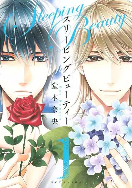 Gambar Cover Manga Sleeping Beauty