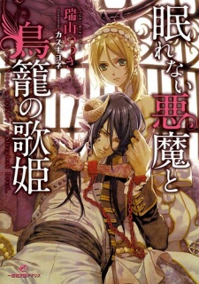 Sampul Manga Nemurenai Akuma to Torikago no Utahime
