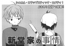 Sampul Manga Shindou-ke no Jijou