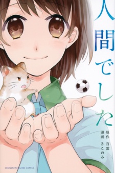 Sampul Manga Ningen Deshita