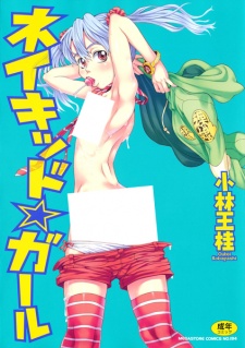 Sampul Manga Naked☆Girl