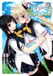 Sampul Manga Natsu-iro Asagao Residence