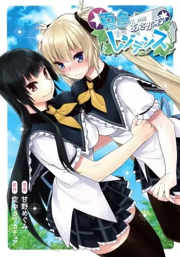Gambar Cover Manga Natsu-iro Asagao Residence