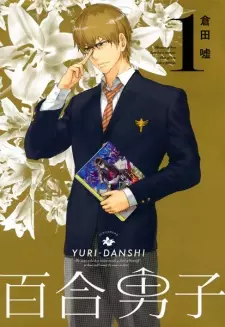 Manga image Yuri Danshi