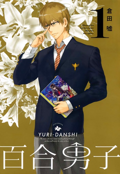Manga cover Yuri Danshi