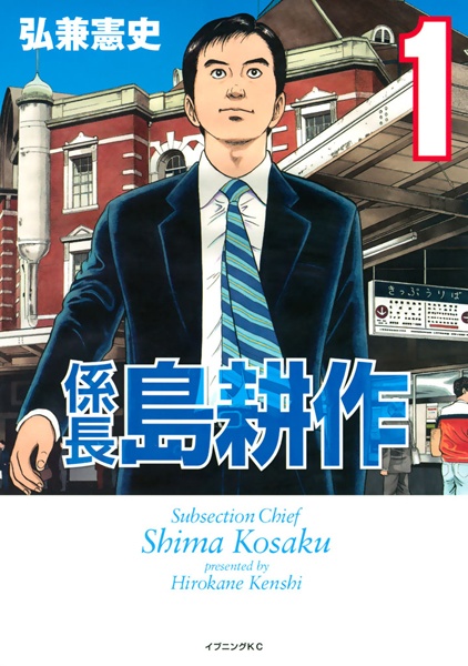 Gambar Cover Manga Kakarichou Shima Kousaku