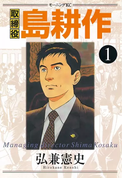 Gambar Cover Manga Torishimariyaku Shima Kousaku