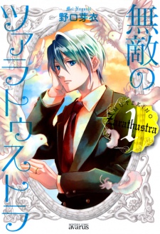 Sampul Manga Muteki no Zarathustra