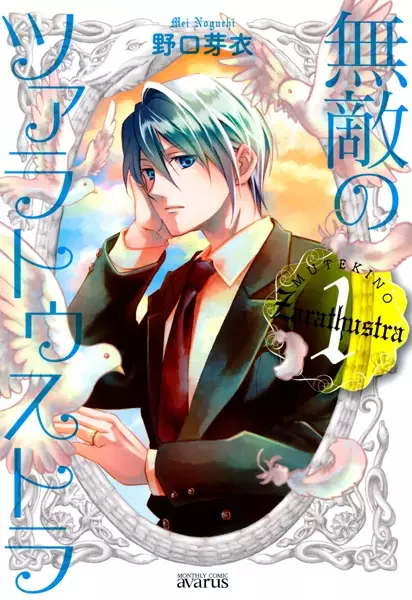Gambar Cover Manga Muteki no Zarathustra