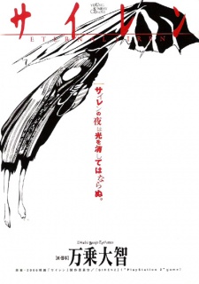 Gambar Manga Siren: Eternal Siren