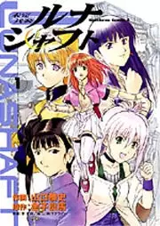 Gambar Cover Manga Lunashaft