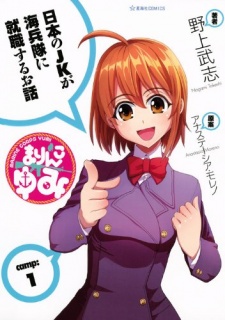 Sampul Manga Marine Corps Yumi