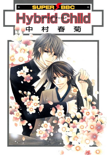 Manga cover Hybrid Child