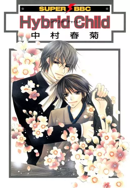 Cover Manga: Hybrid Child