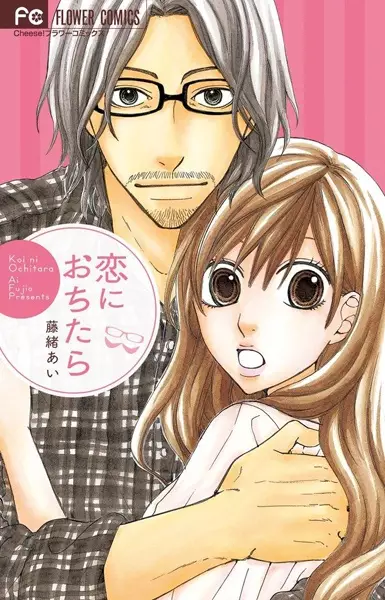 Gambar Cover Manga Koi ni Ochitara