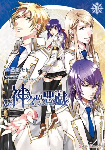 Gambar Cover Manga Kamigami no Asobi