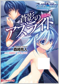 Sampul Manga Re:Birth Colony - Aokage no Azurite