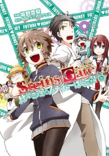Sampul Manga Steins;Gate: Hiyoku Renri no Future Honey