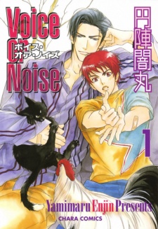 Sampul Manga Voice or Noise