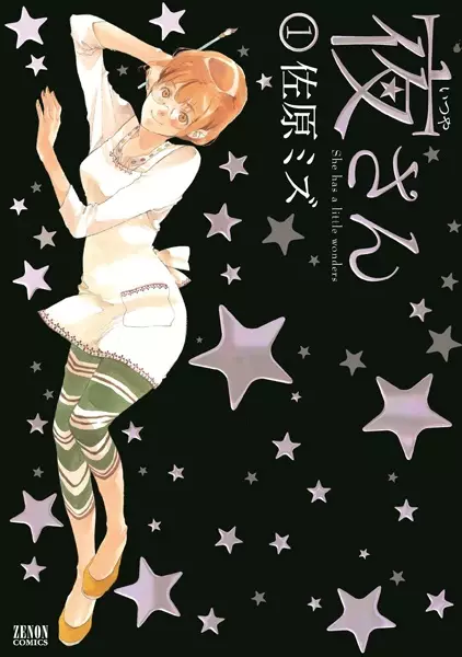Gambar Cover Manga Itsuya-san