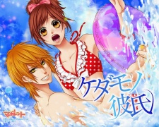 Gambar Manga Kedamono Kareshi