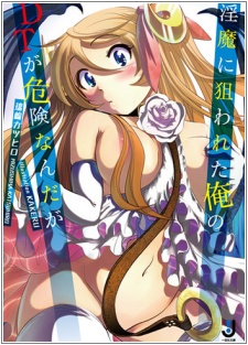 Sampul Manga Inma ni Nerawareta Ore no DT ga Kiken Nanda ga