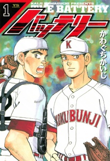 Sampul Manga Battery