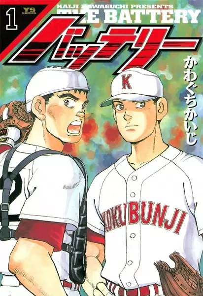 Gambar Cover Manga Battery