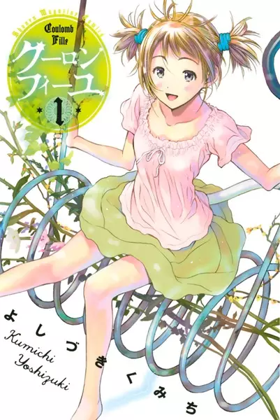 Gambar Cover Manga Coulomb Fille