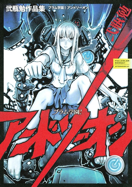 Gambar Cover Manga Blame Gakuen! And So On