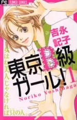 Gambar Cover Manga Tokyo B-Kyuu Girl!