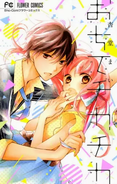 Gambar Cover Manga Ochite Chikachika