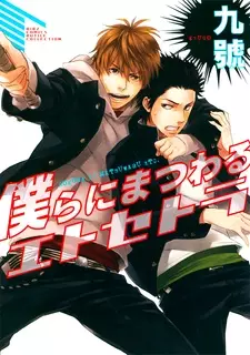 Gambar Manga Bokura ni Matsuwaru etc.
