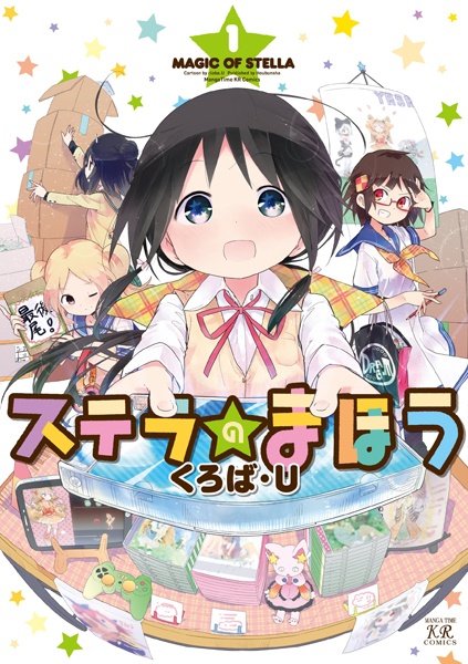 Gambar Cover Manga Stella no Mahou