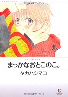 Sampul Manga Makka na Otoko no Ko